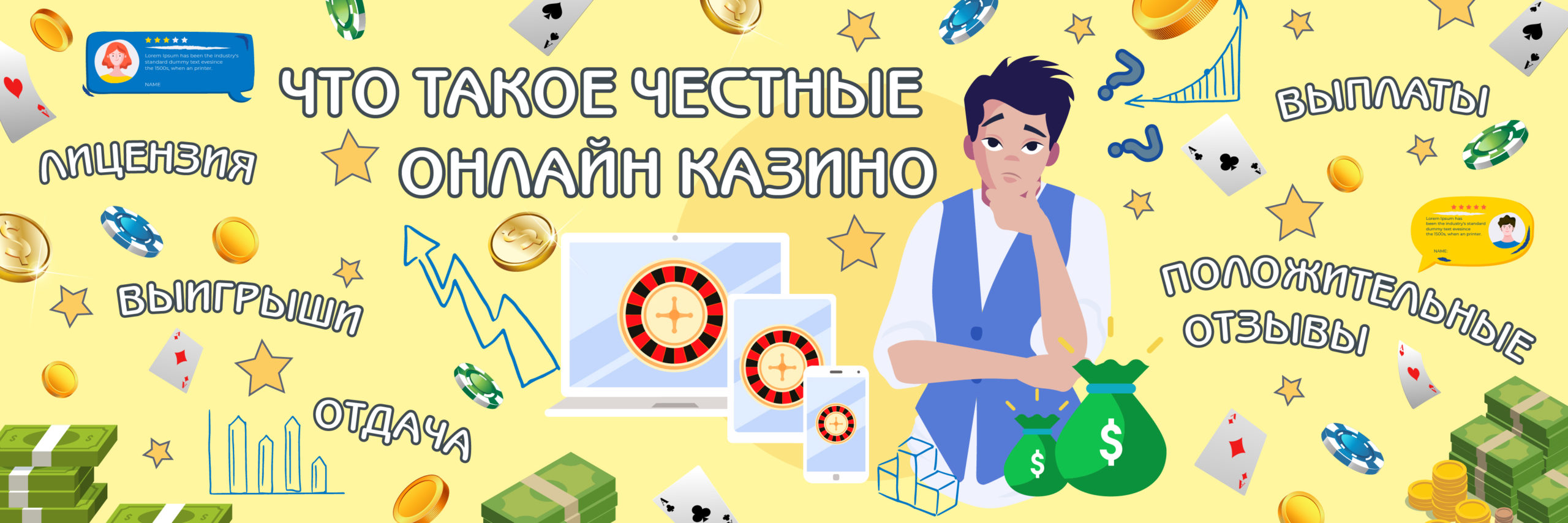 Какие онлайн казино являются честными