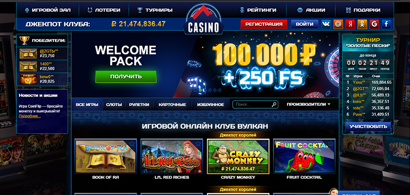 Казино вулкан депозитом от 100 рублей играть онлайн в сто одно в карты