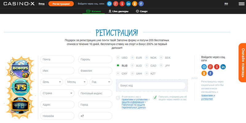 как зарегистрироваться в казино