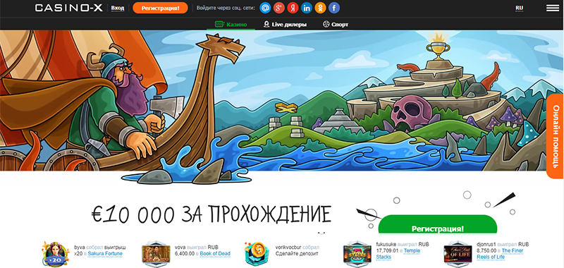 как вывести деньги с казино х